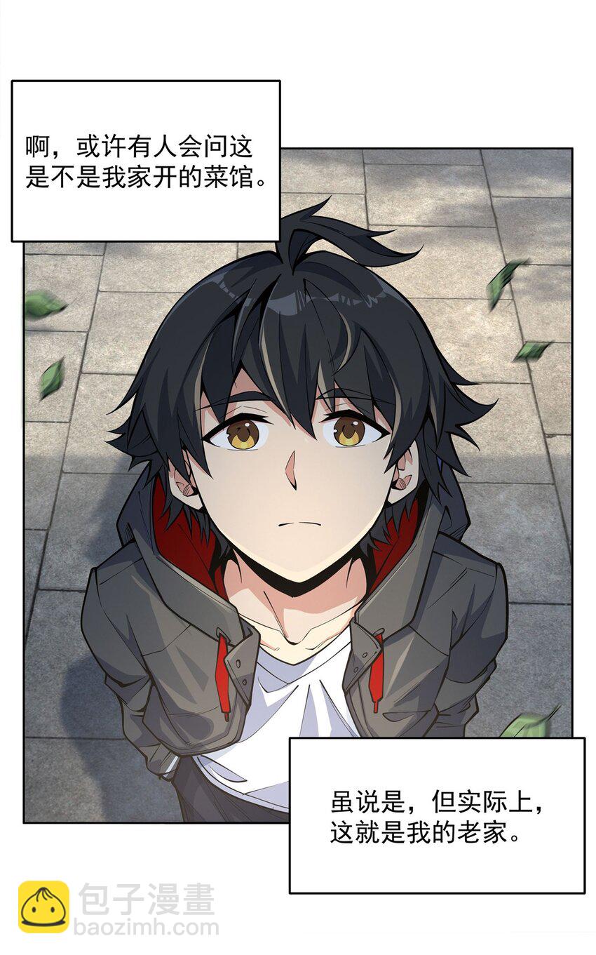 21 重回牡丹街-第23话