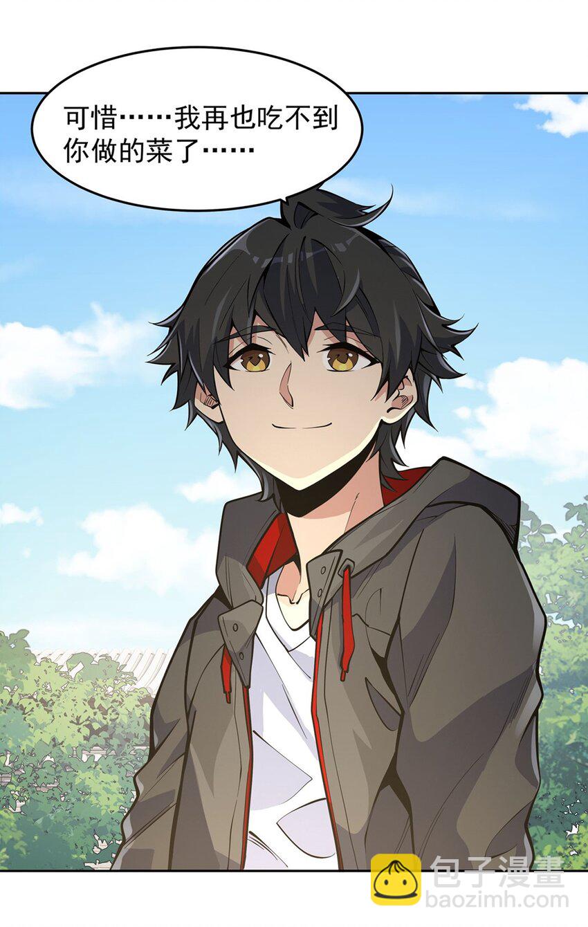 21 重回牡丹街-第23话