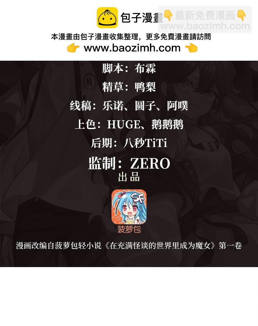 21 重回牡丹街-第23话