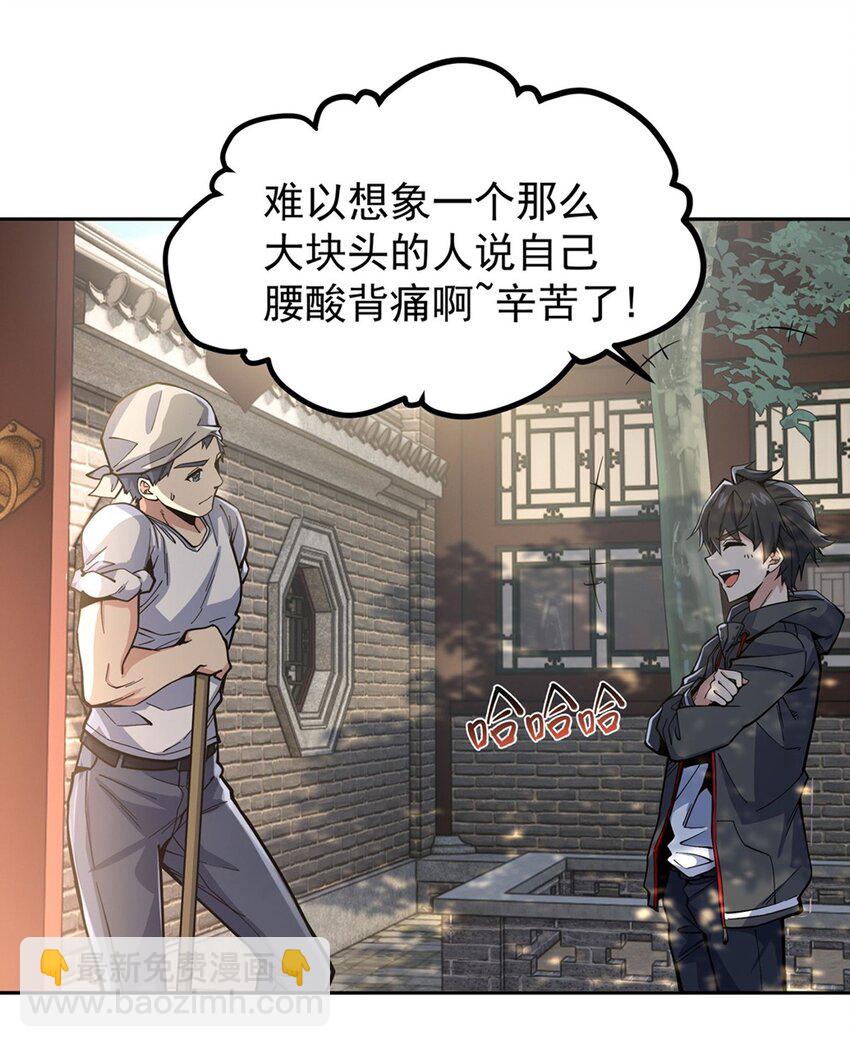 21 重回牡丹街-第23话