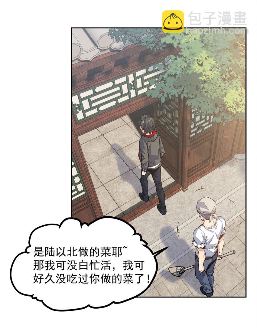 21 重回牡丹街-第23话