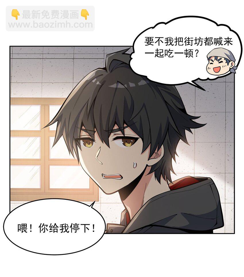 21 重回牡丹街-第23话