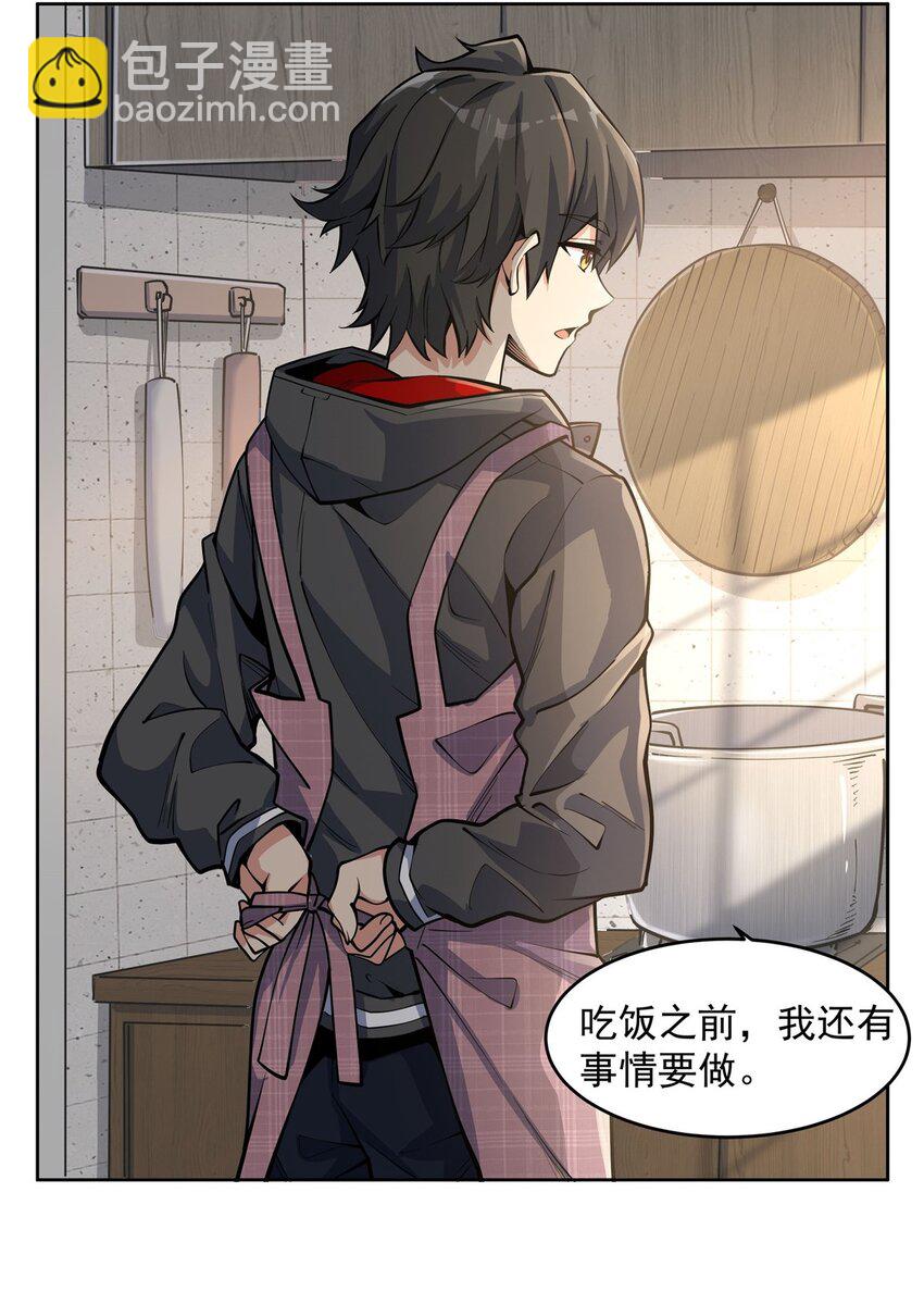 21 重回牡丹街-第23话