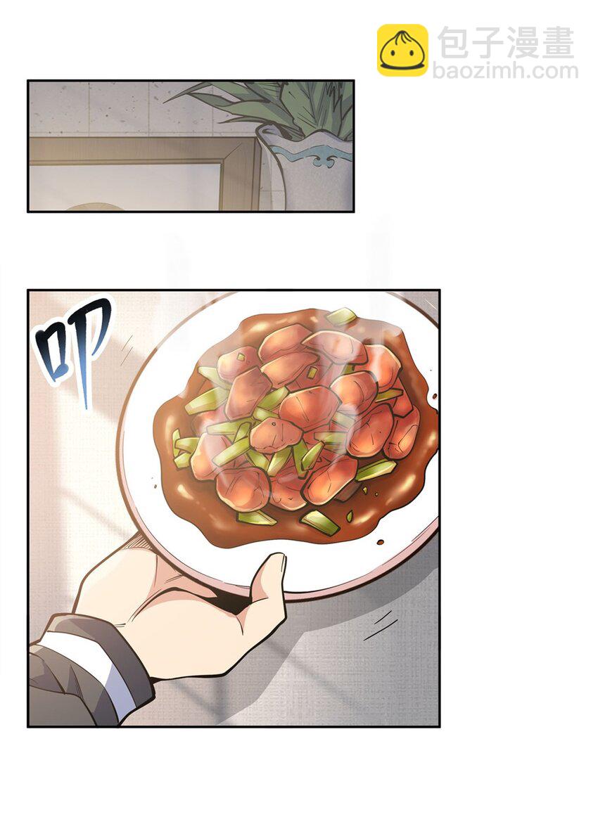 21 重回牡丹街-第23话