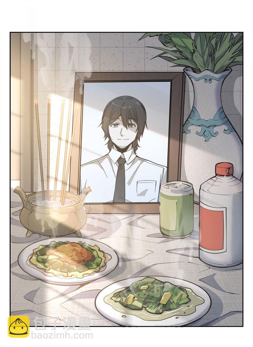 21 重回牡丹街-第23话