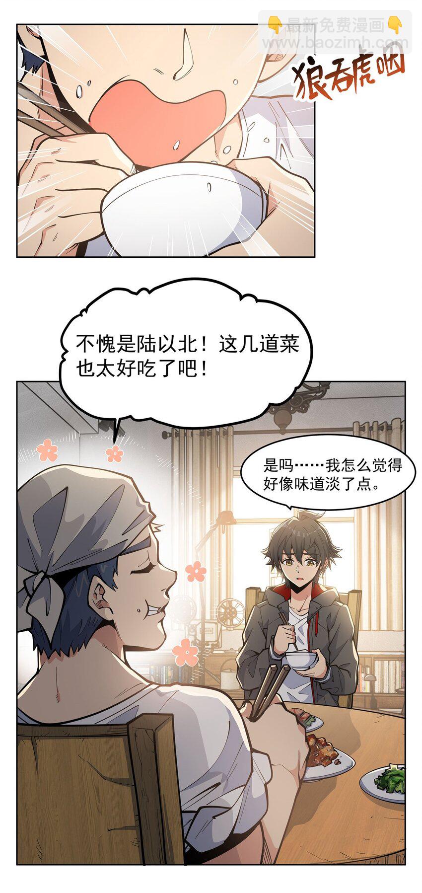 21 重回牡丹街-第23话