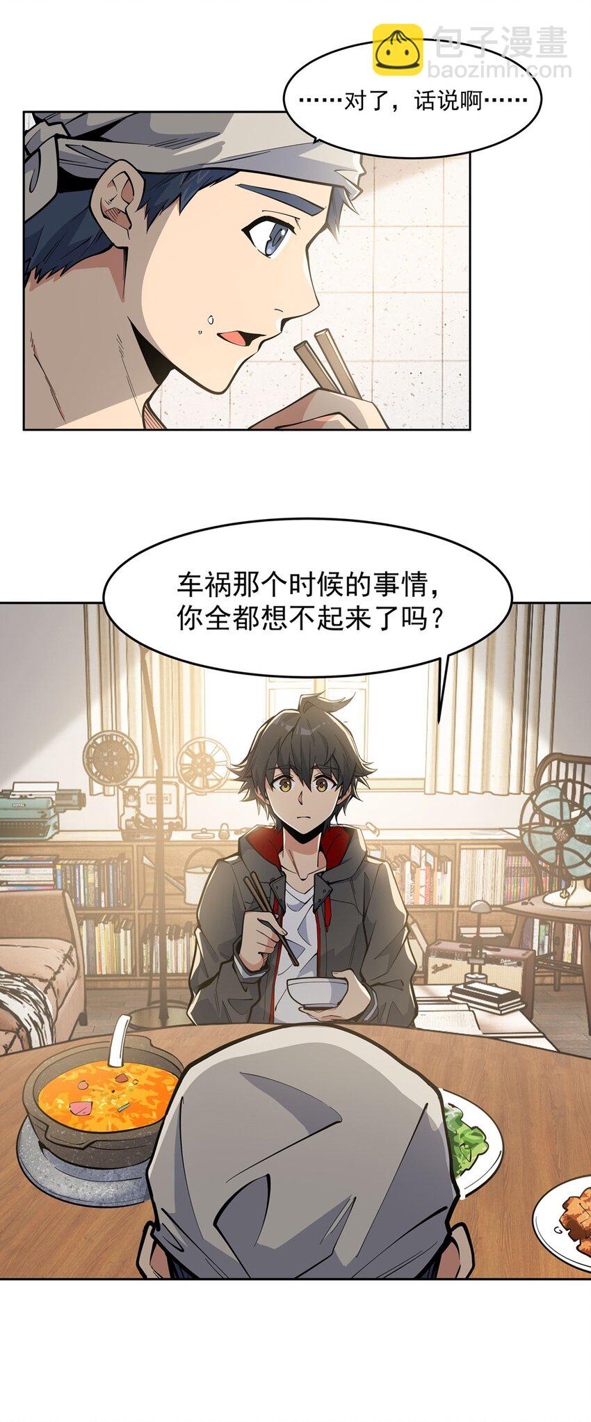 21 重回牡丹街-第23话