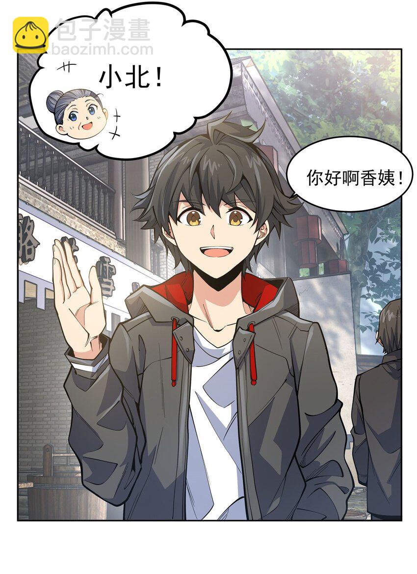 21 重回牡丹街-第23话