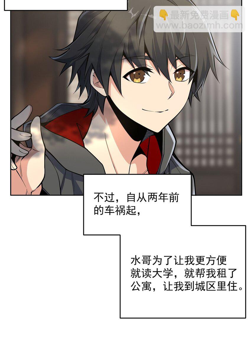 21 重回牡丹街-第23话