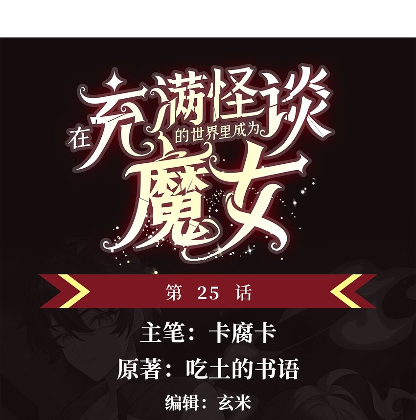 25 饥饿(1/2)-第27话