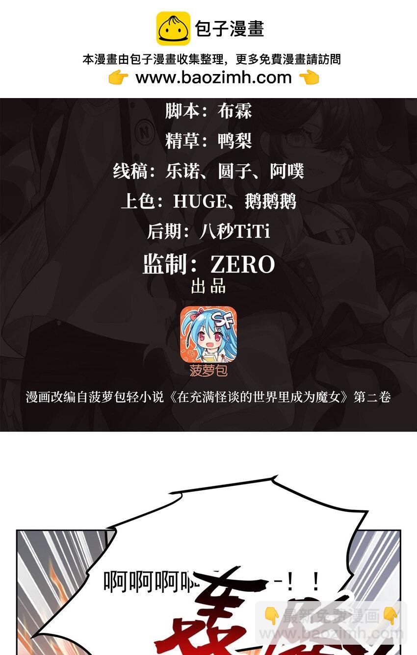 25 饥饿(1/2)-第27话