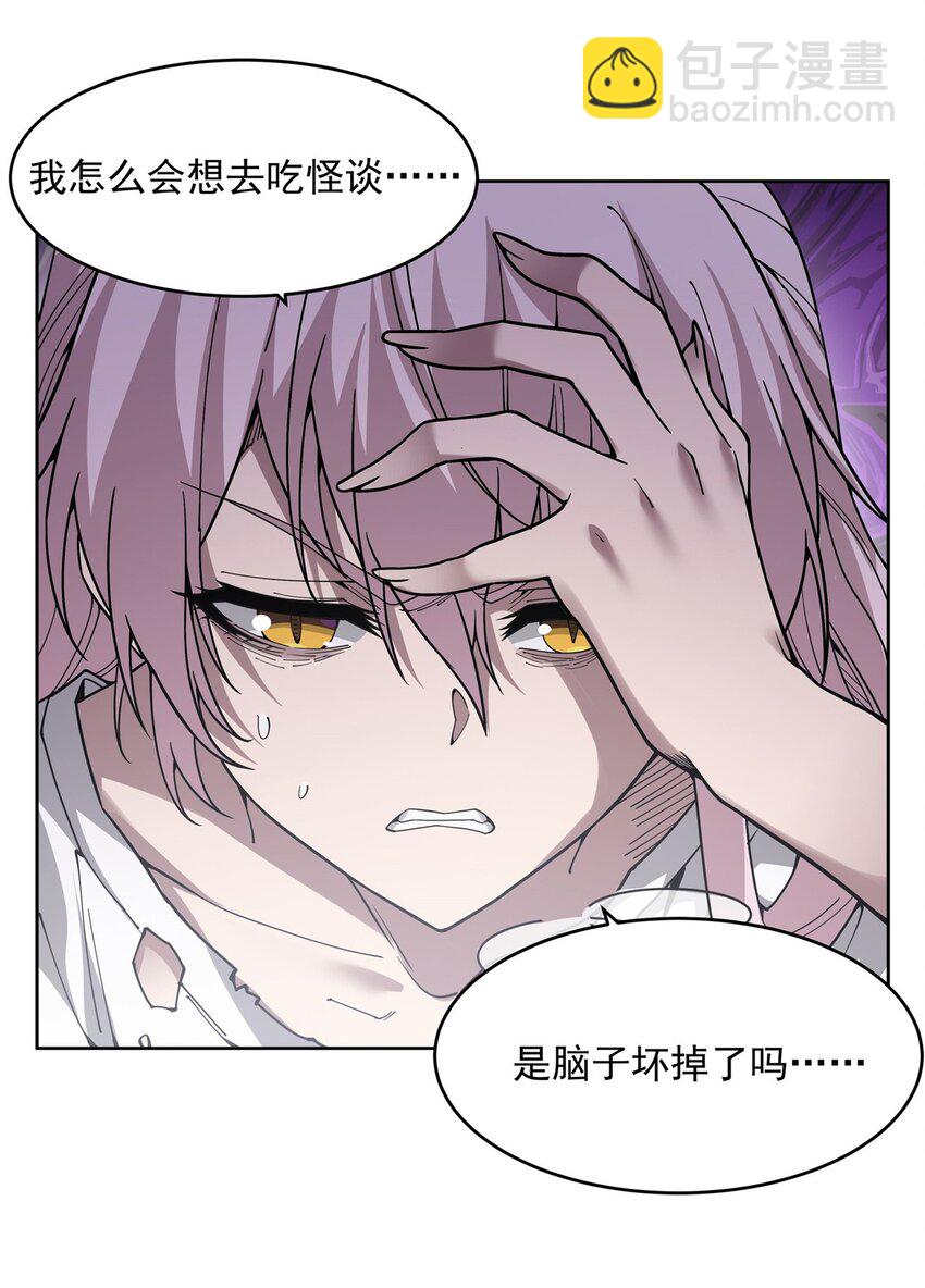 25 饥饿(1/2)-第27话