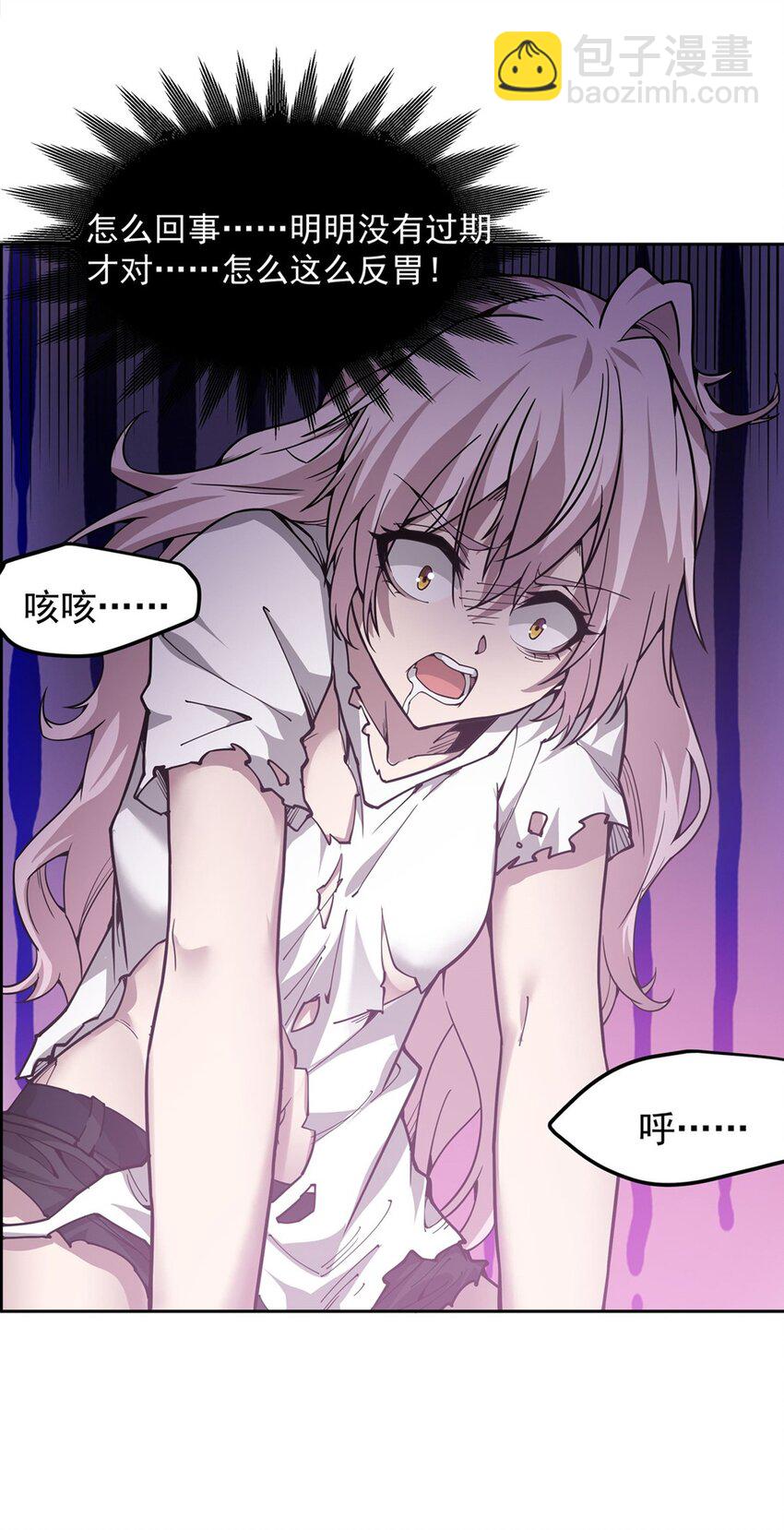 25 饥饿(1/2)-第27话