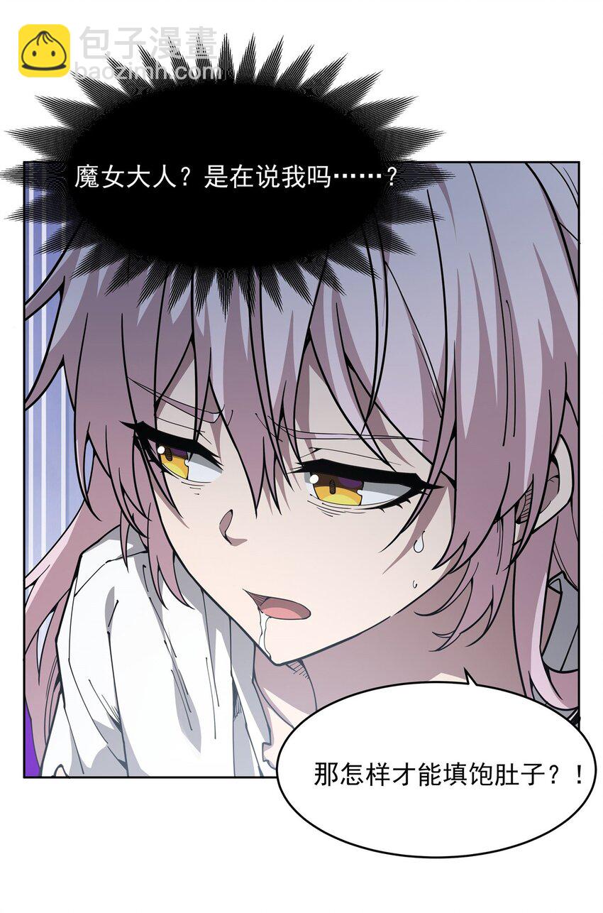 25 饥饿(1/2)-第27话