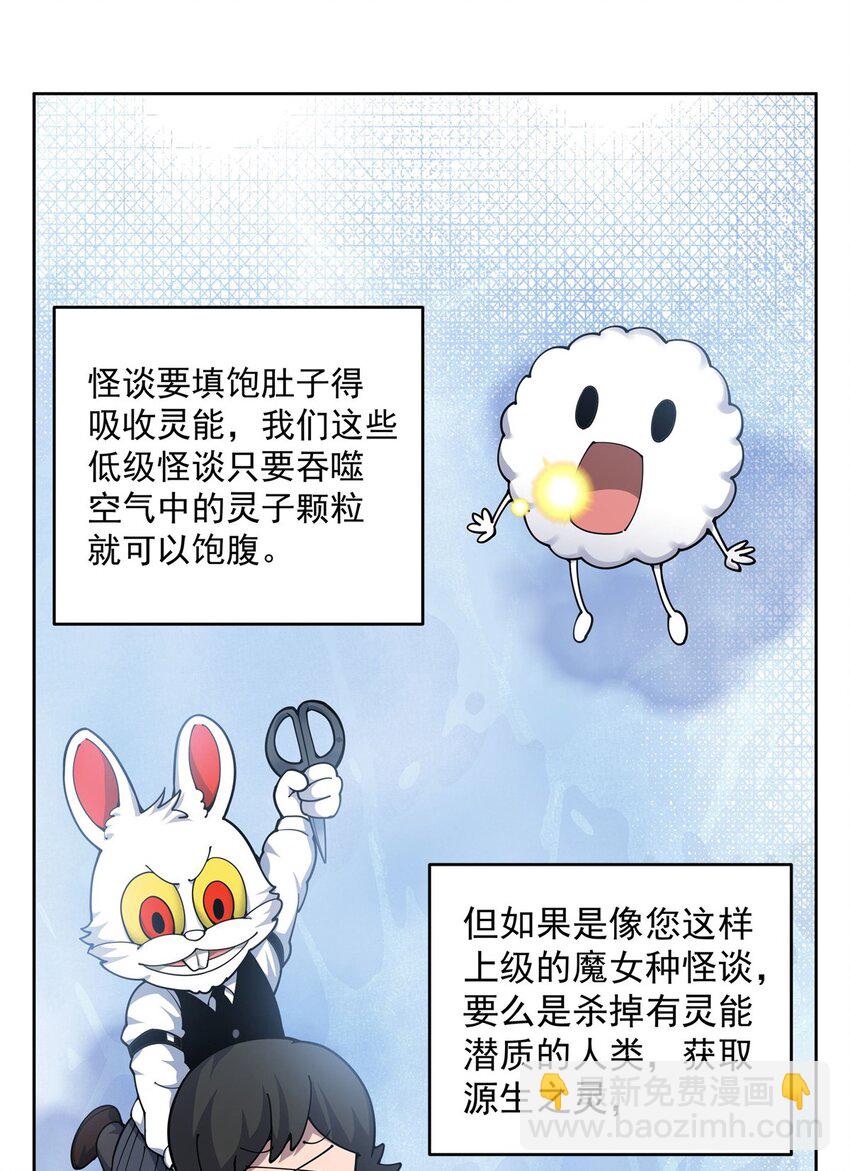 25 饥饿(1/2)-第27话