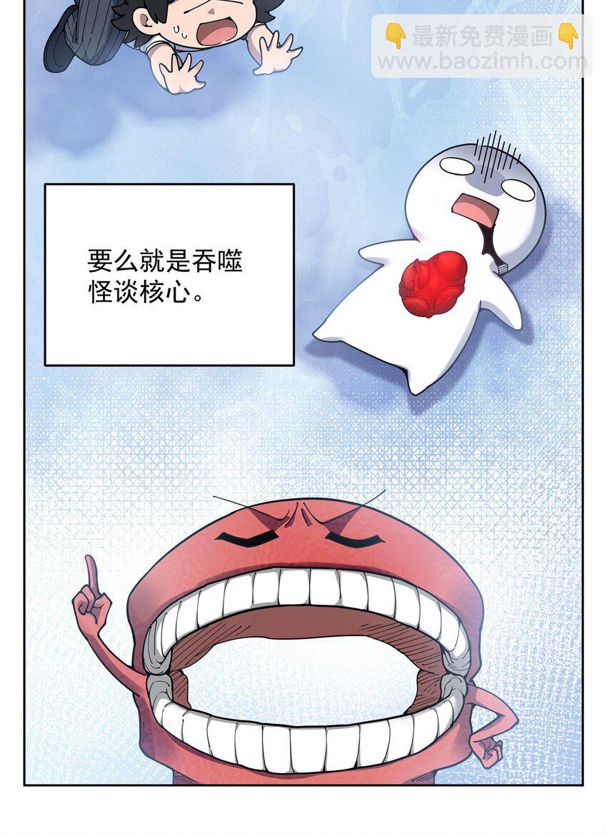 25 饥饿(1/2)-第27话