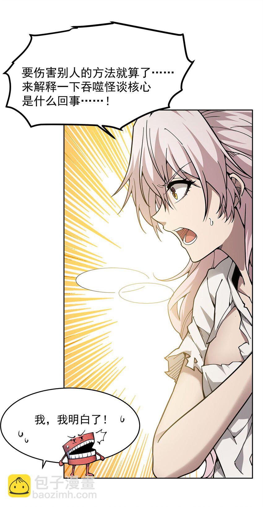 25 饥饿(1/2)-第27话