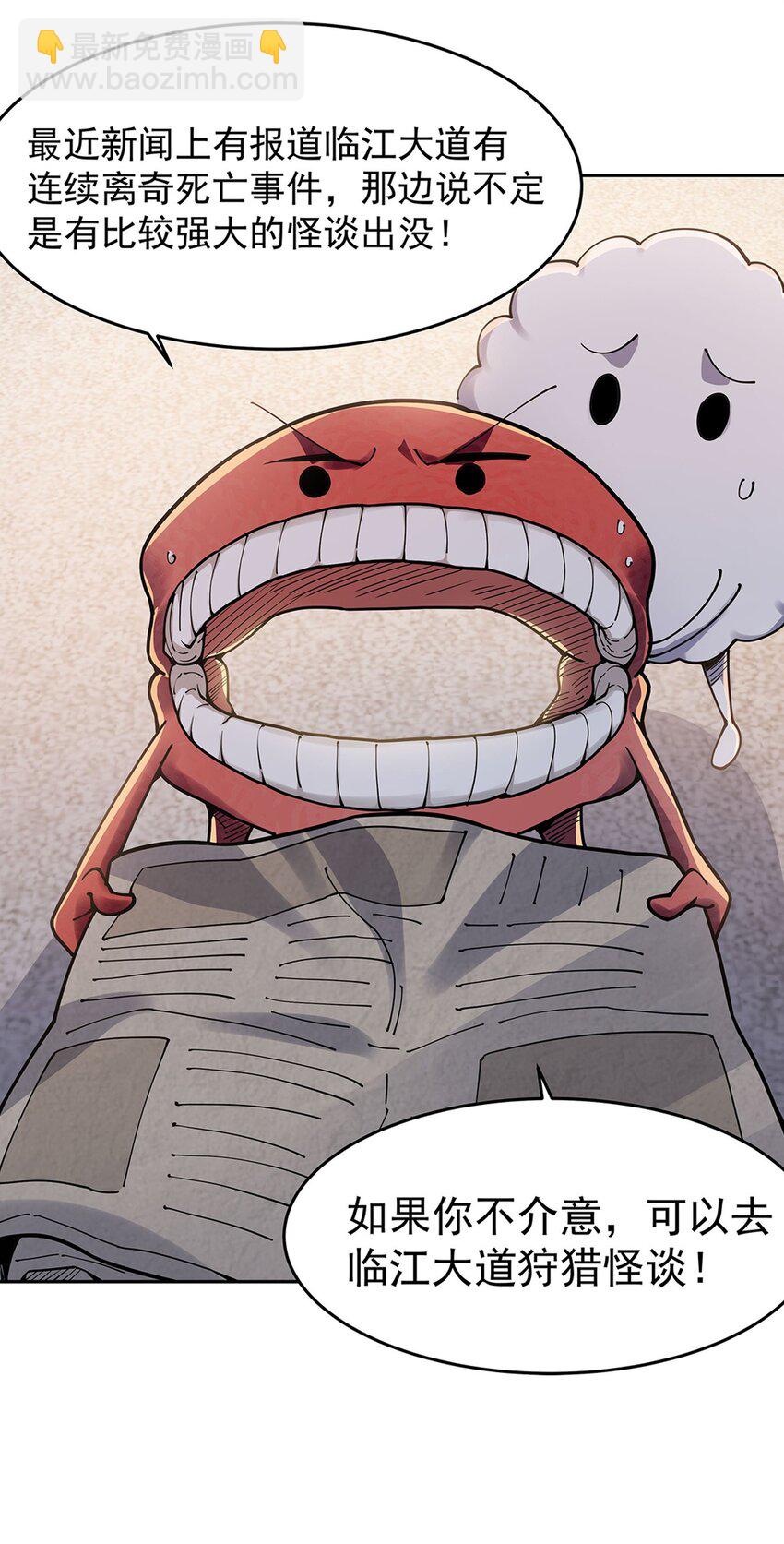 25 饥饿(1/2)-第27话