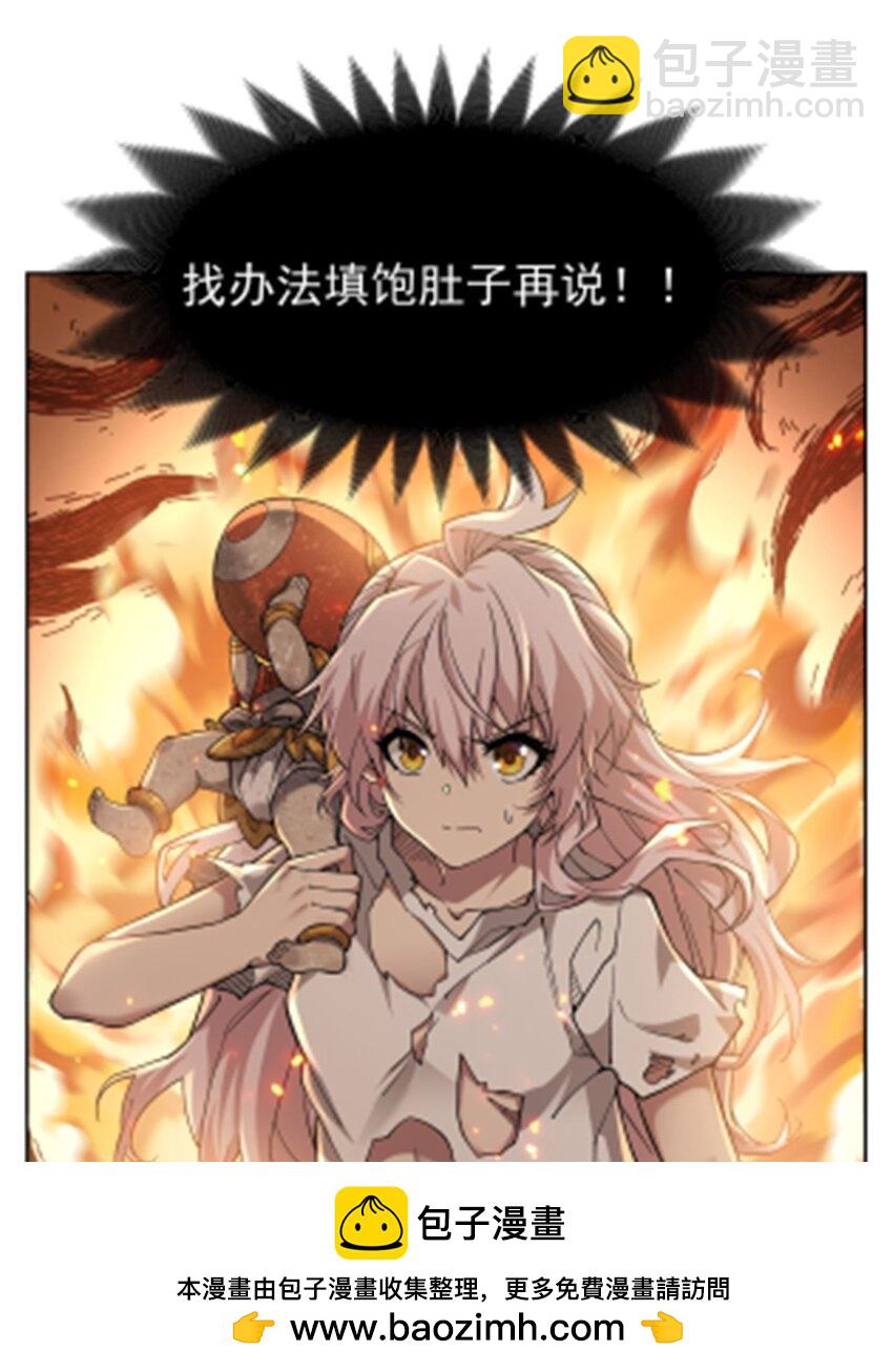 25 饥饿(1/2)-第27话