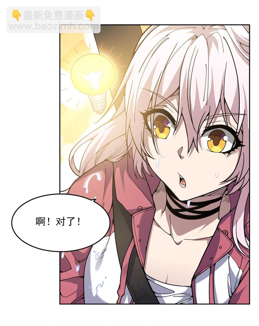 27 &ldquo;系统&rdquo;任务-第29话