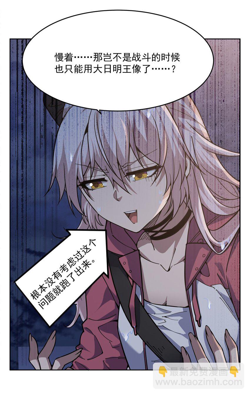 27 &ldquo;系统&rdquo;任务-第29话