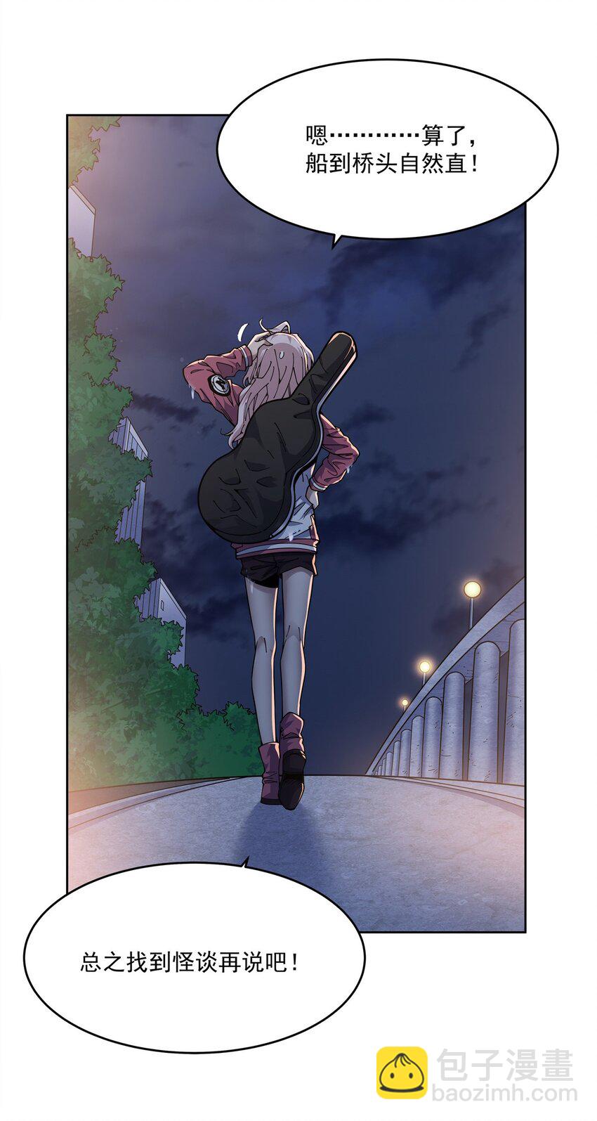 27 &ldquo;系统&rdquo;任务-第29话