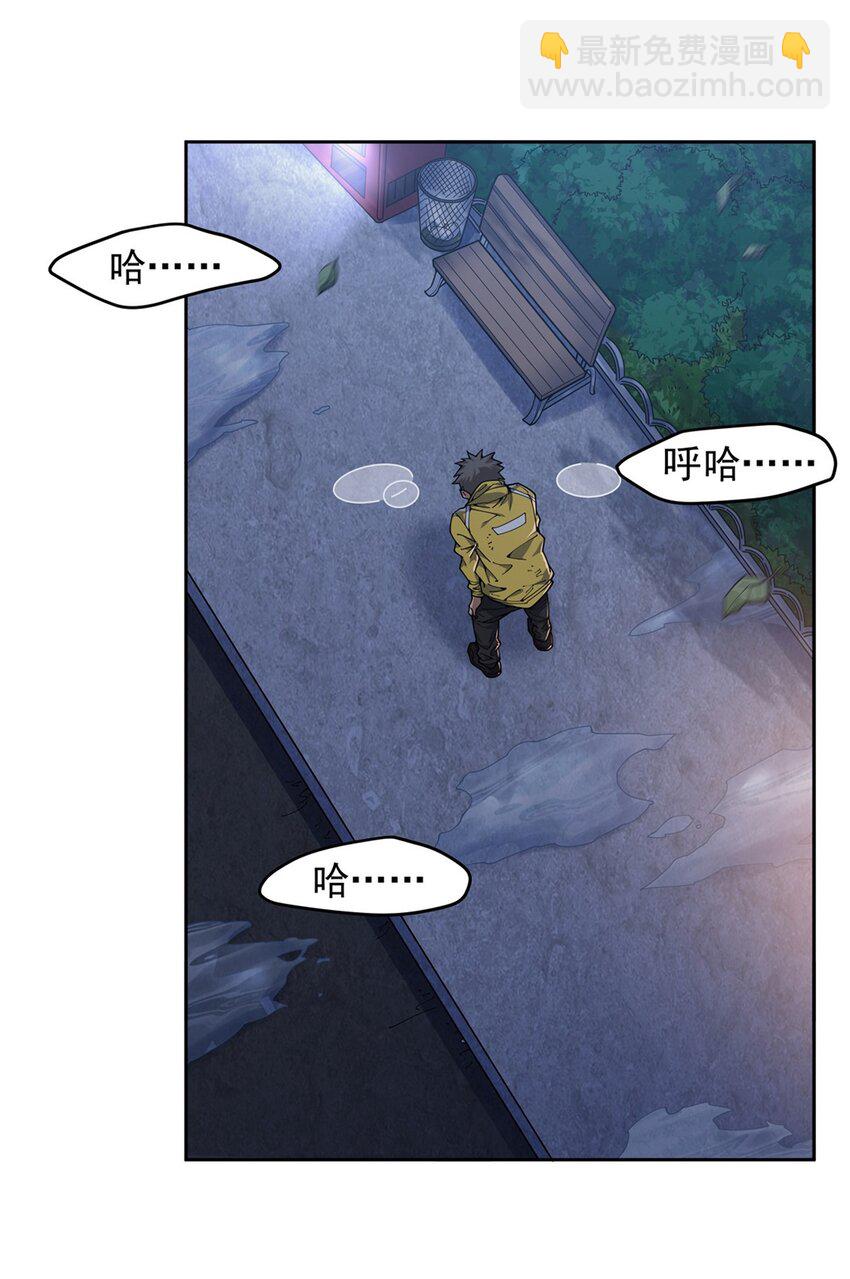 27 &ldquo;系统&rdquo;任务-第29话