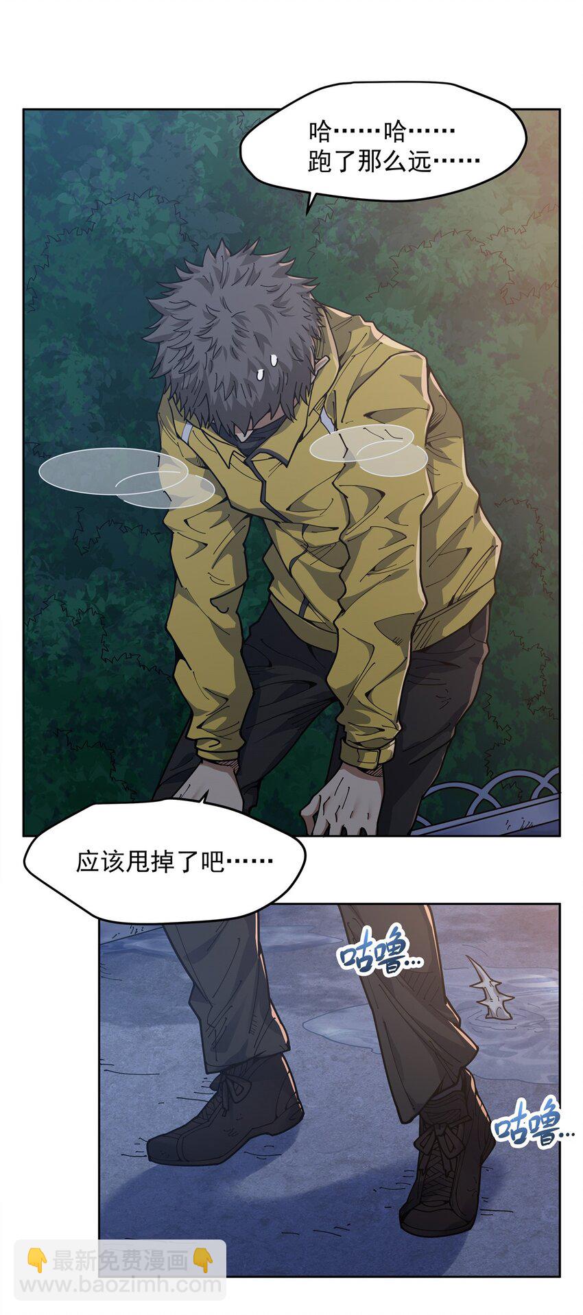 27 &ldquo;系统&rdquo;任务-第29话