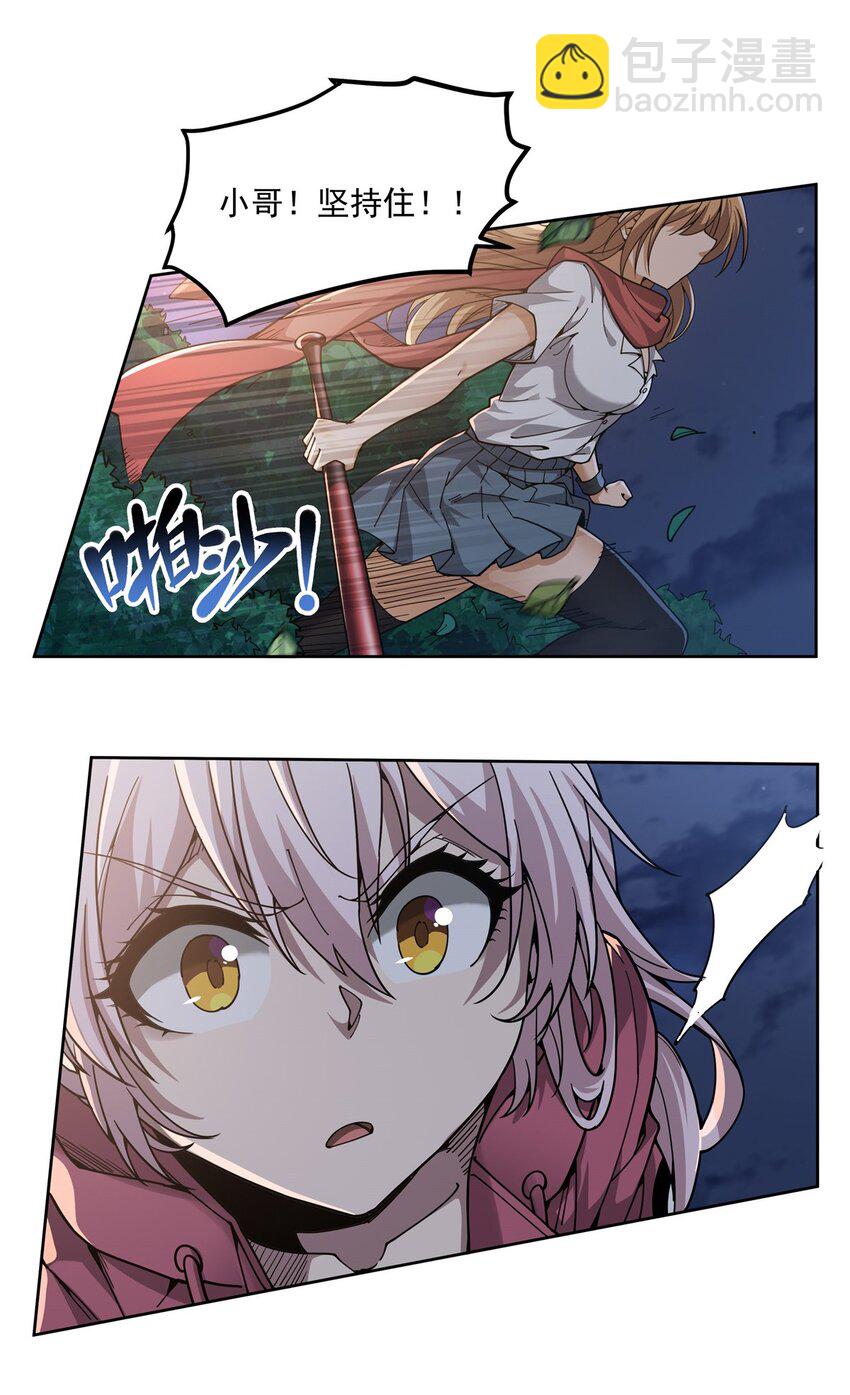 27 &ldquo;系统&rdquo;任务-第29话