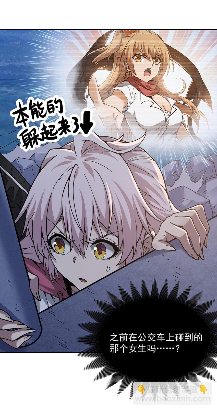 27 &ldquo;系统&rdquo;任务-第29话