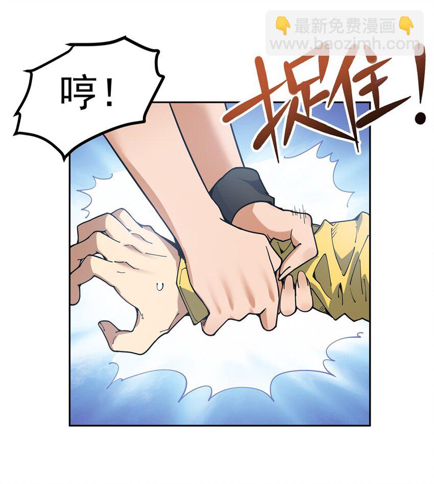 27 &ldquo;系统&rdquo;任务-第29话