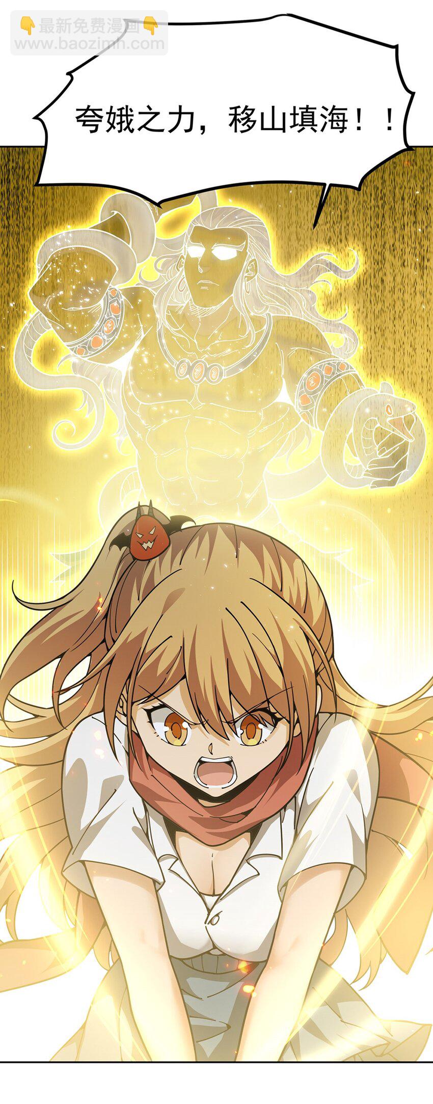 27 &ldquo;系统&rdquo;任务-第29话