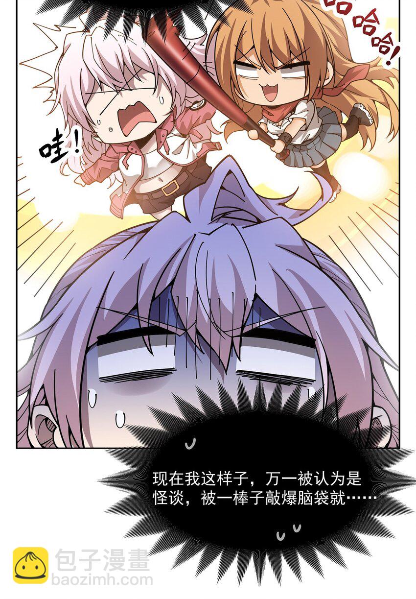 27 &ldquo;系统&rdquo;任务-第29话