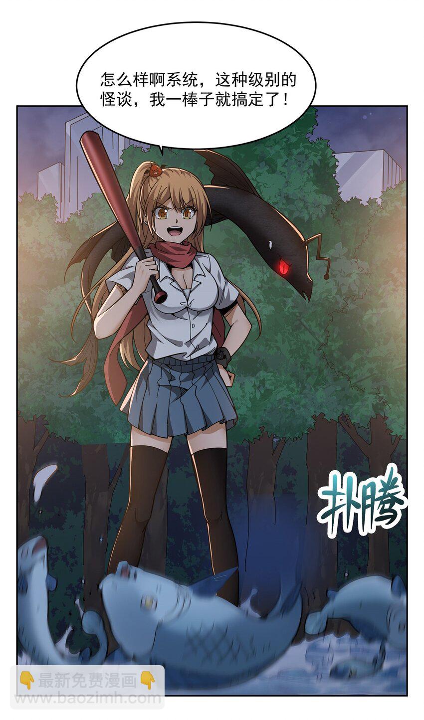 27 &ldquo;系统&rdquo;任务-第29话