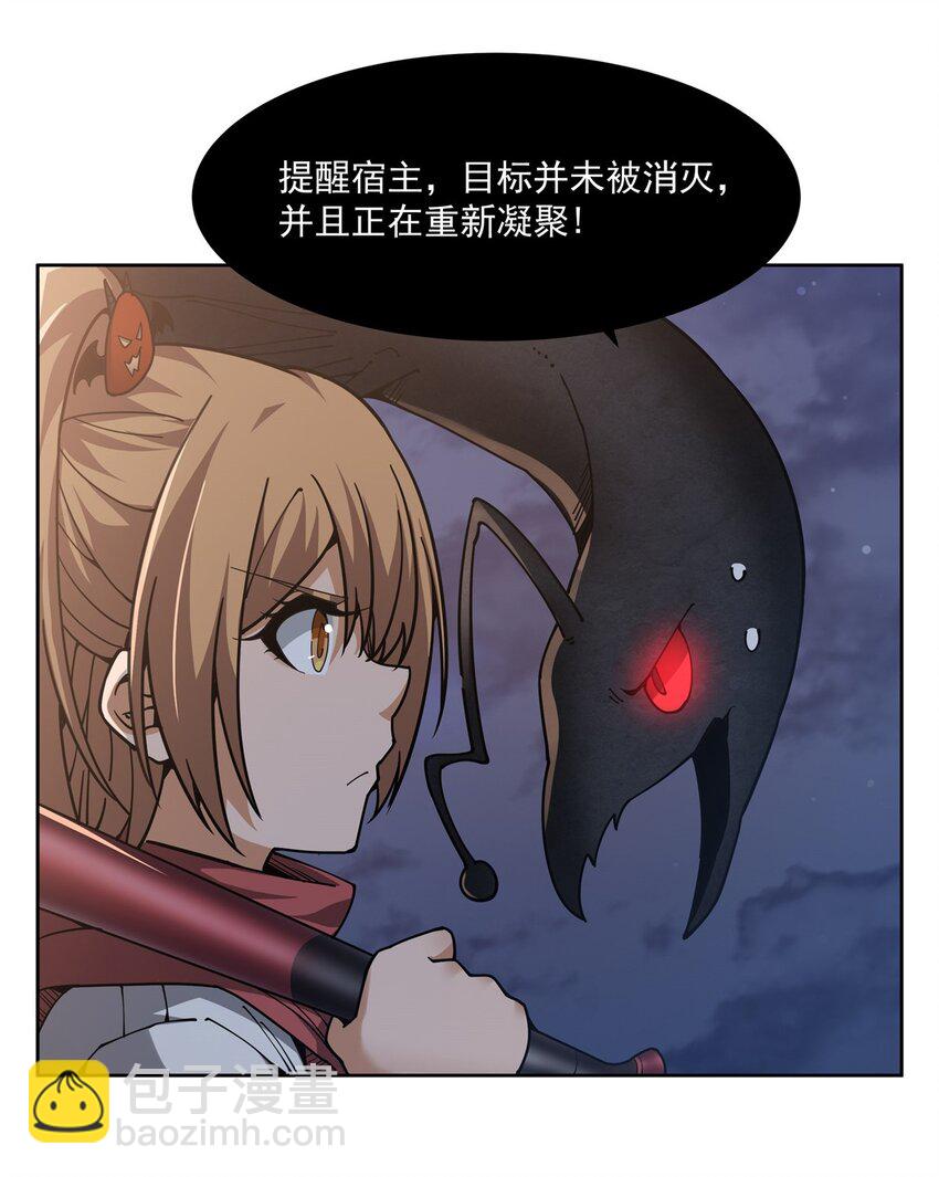 27 &ldquo;系统&rdquo;任务-第29话