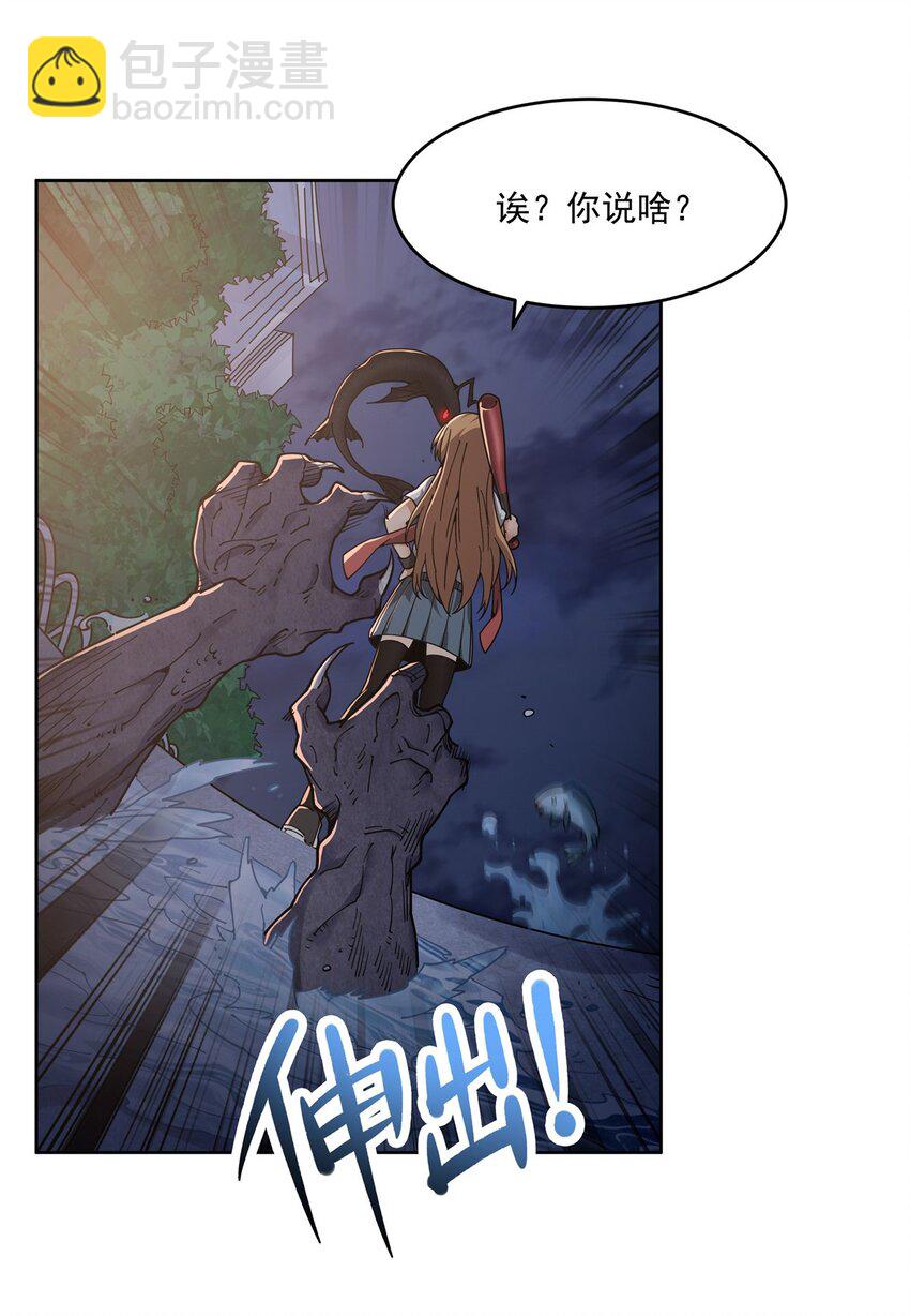 27 &ldquo;系统&rdquo;任务-第29话