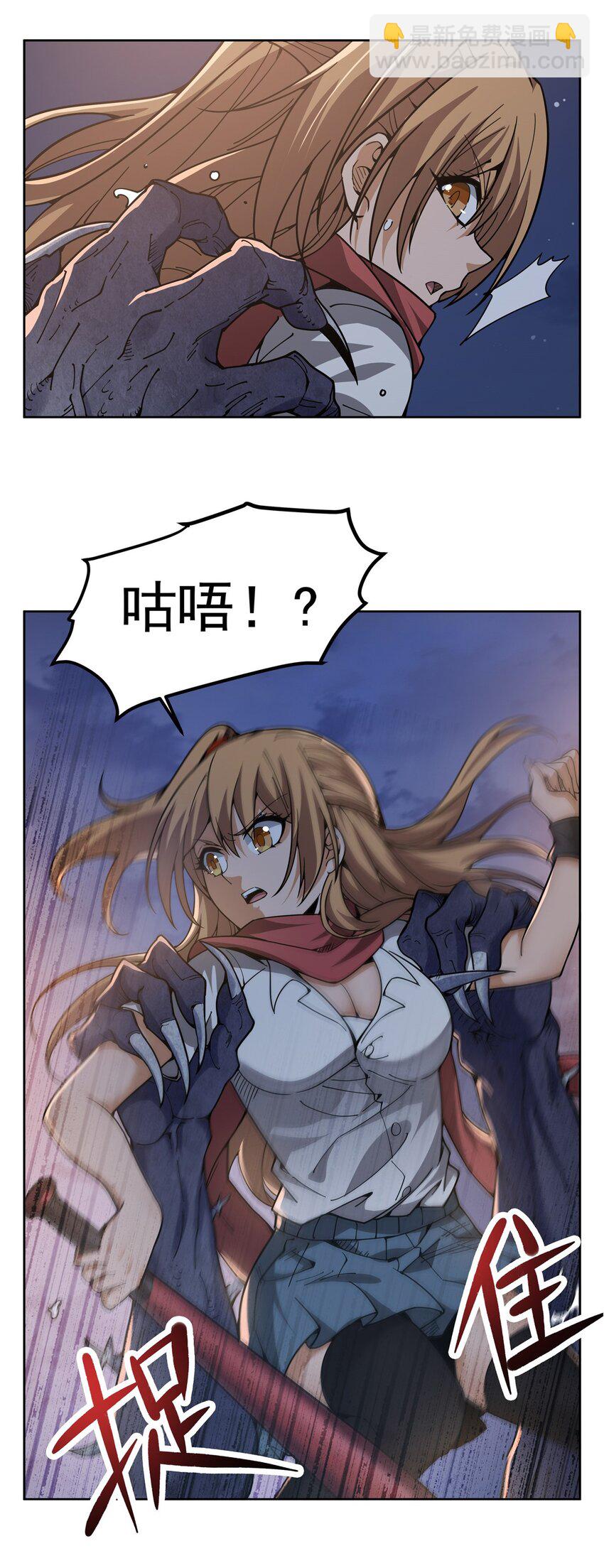 27 &ldquo;系统&rdquo;任务-第29话