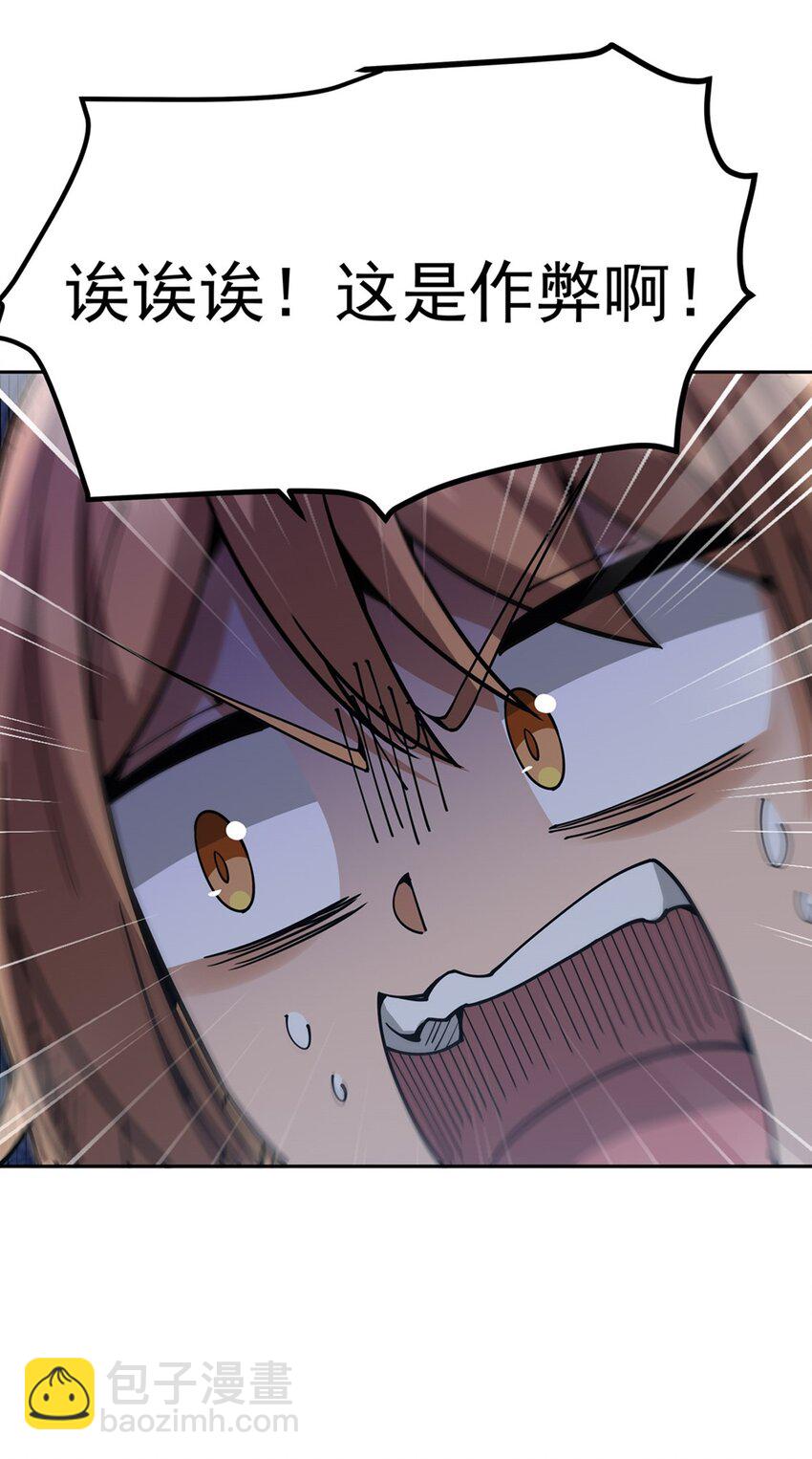 27 &ldquo;系统&rdquo;任务-第29话