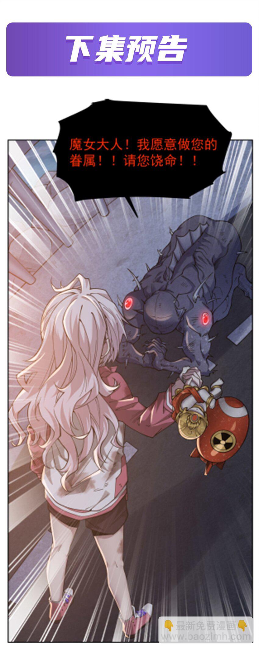 27 &ldquo;系统&rdquo;任务-第29话