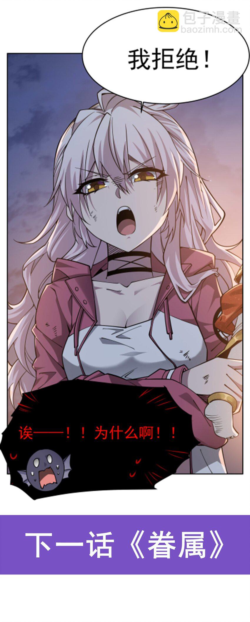 27 &ldquo;系统&rdquo;任务-第29话