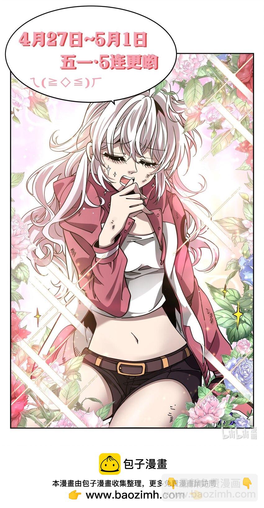 27 &ldquo;系统&rdquo;任务-第29话