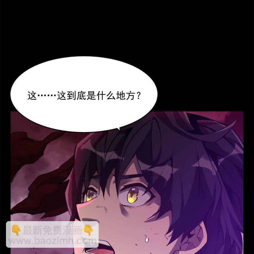 01 眼中的异象(1/2)-第3话