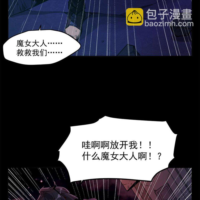 01 眼中的异象(1/2)-第3话