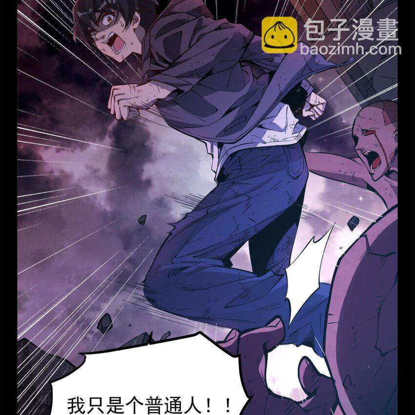 01 眼中的异象(1/2)-第3话