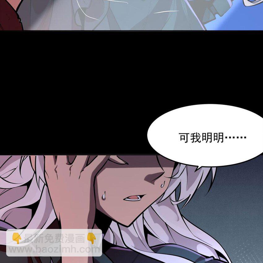 01 眼中的异象(1/2)-第3话