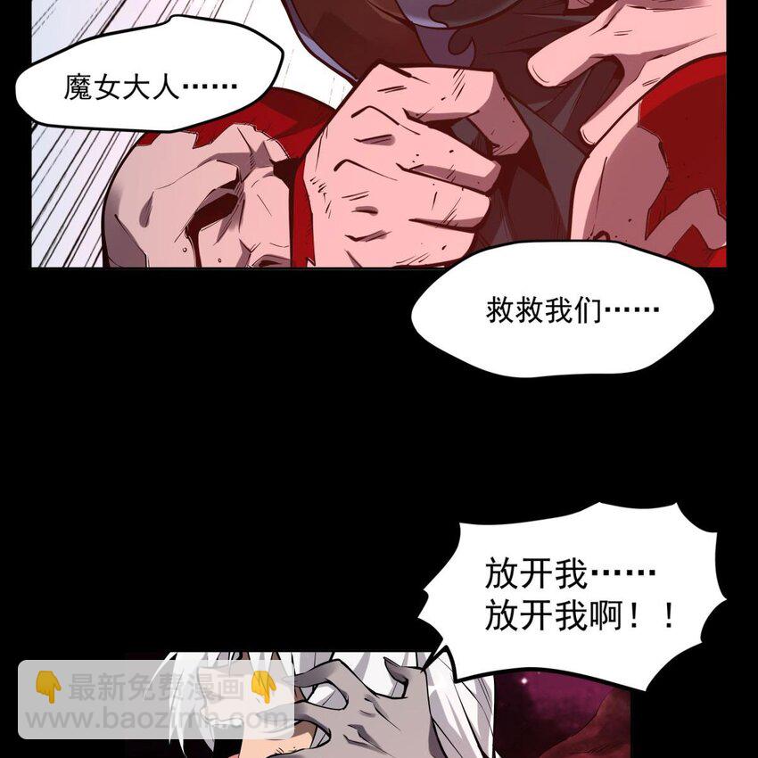 01 眼中的异象(1/2)-第3话