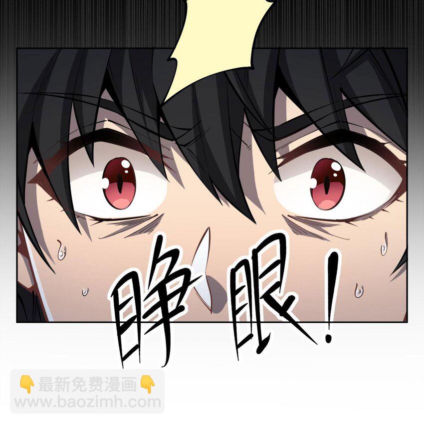 01 眼中的异象(1/2)-第3话