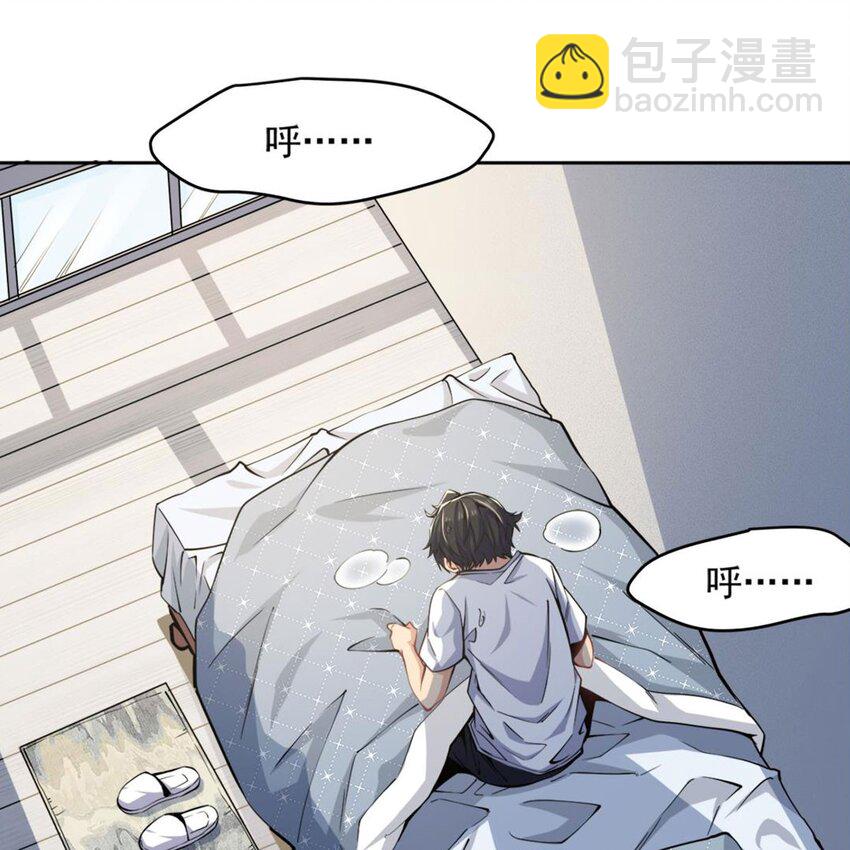 01 眼中的异象(1/2)-第3话