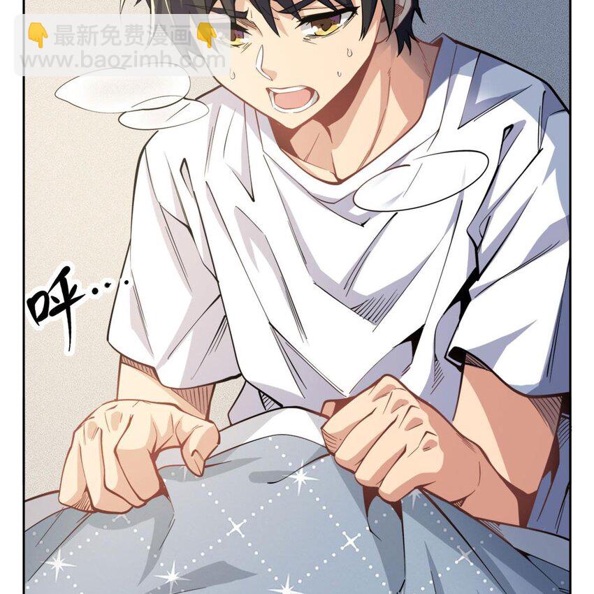 01 眼中的异象(1/2)-第3话