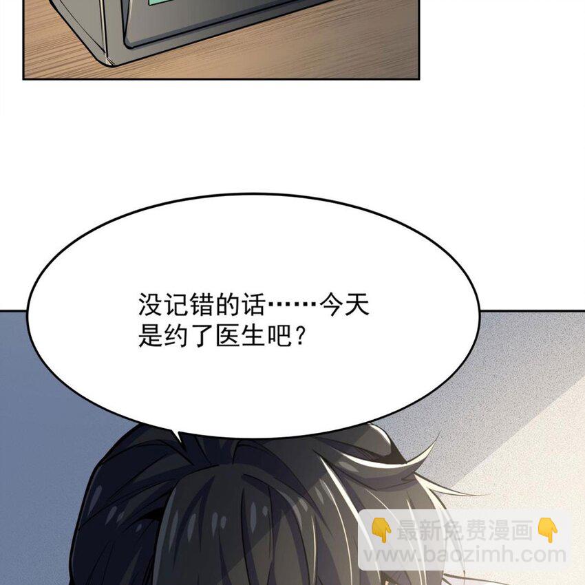 01 眼中的异象(1/2)-第3话